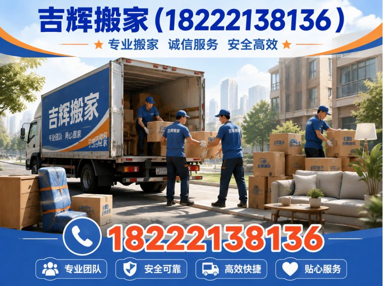 蓟州区天津搬家展示图