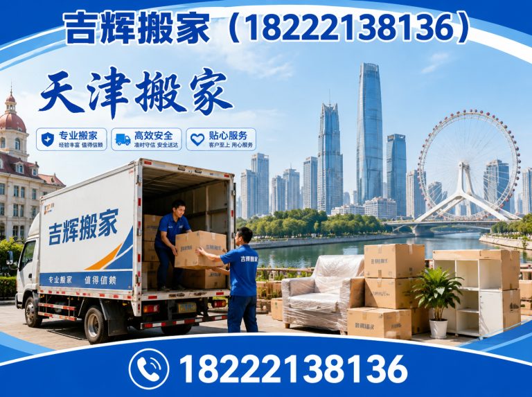 蓟州区天津家具拆装展示图